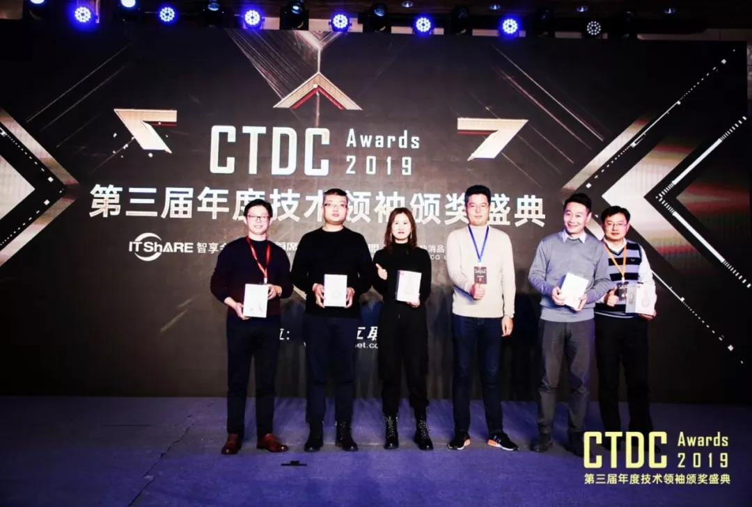 尚云实时音视频专家荣获2019CTDC年度最具产品创新奖